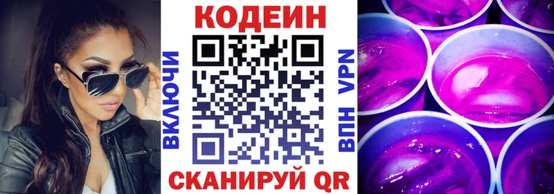 blacksprut зеркало  Киров  Codein напиток Lean (лин) 