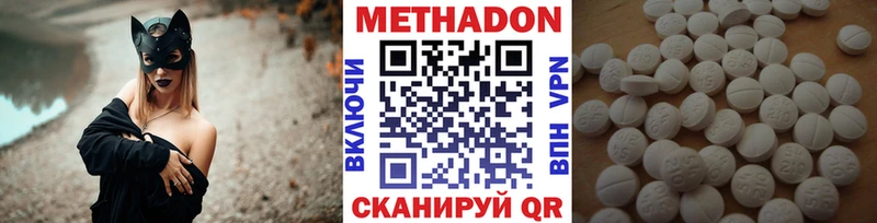 Метадон VHQ  Киров 